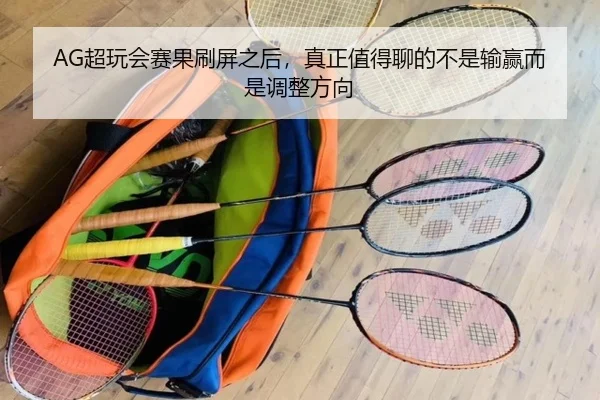 chao-wan-hui-sai-guo-shua-ping-zhi-hou-zhen-zheng-zhi-de-liao-de-bu-shi-shu-ying-er-shi-tiao-zheng-fang-xiang-3-231.jpg